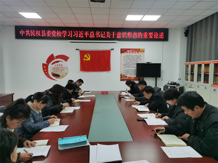 縣委黨校舉行校理論學(xué)習(xí)中心組 2024 年第十一次學(xué)習(xí)（擴(kuò)大）會(huì)議