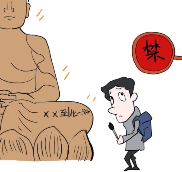 文明旅游，我們應該這樣做！