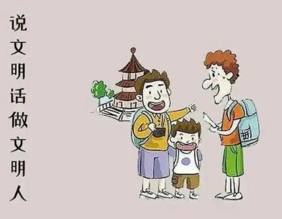文明旅游，我們應該這樣做！