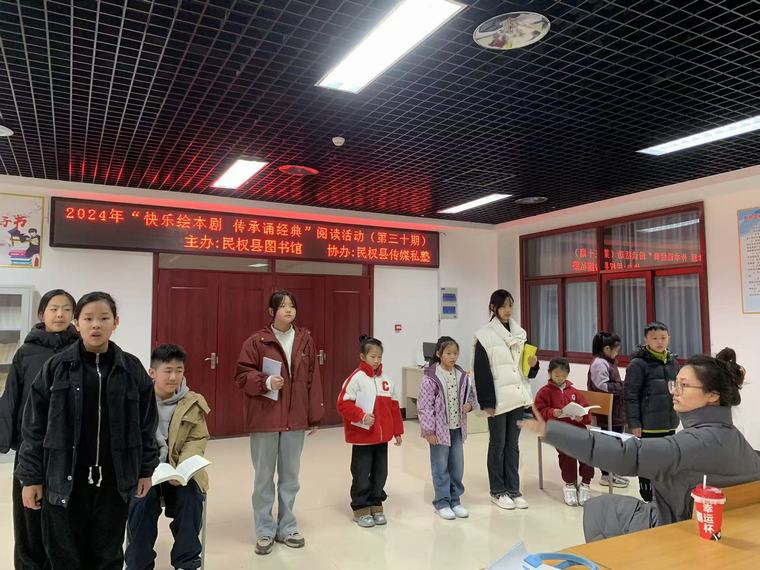 民權(quán)縣圖書館舉辦2024年第三十期“快樂繪本劇 傳承誦經(jīng)典”閱讀活動