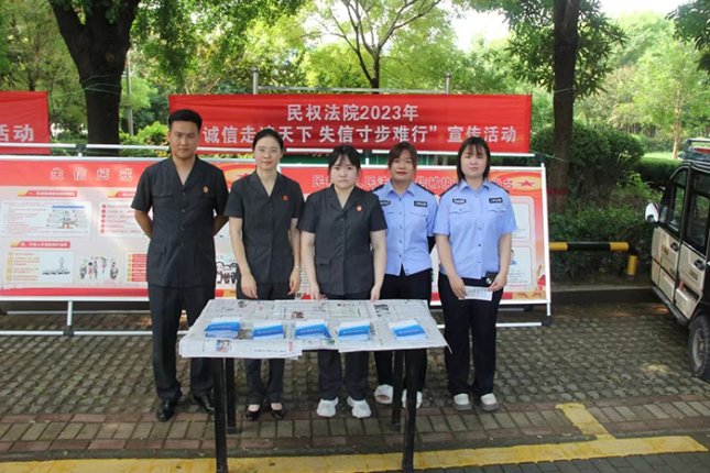 民權(quán)法院開展信用記錄關(guān)愛日主題宣傳活動