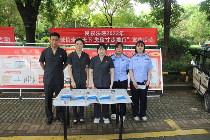 民權(quán)法院開展信用記錄關(guān)愛日主題宣傳活動(dòng)