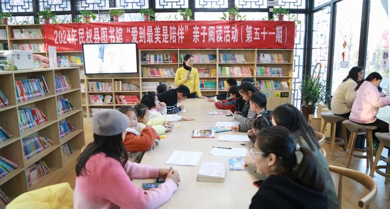 民權(quán)縣圖書(shū)館舉辦2024年第十八期“愛(ài)到最美是陪伴”親子閱讀活動(dòng)（總第51期）