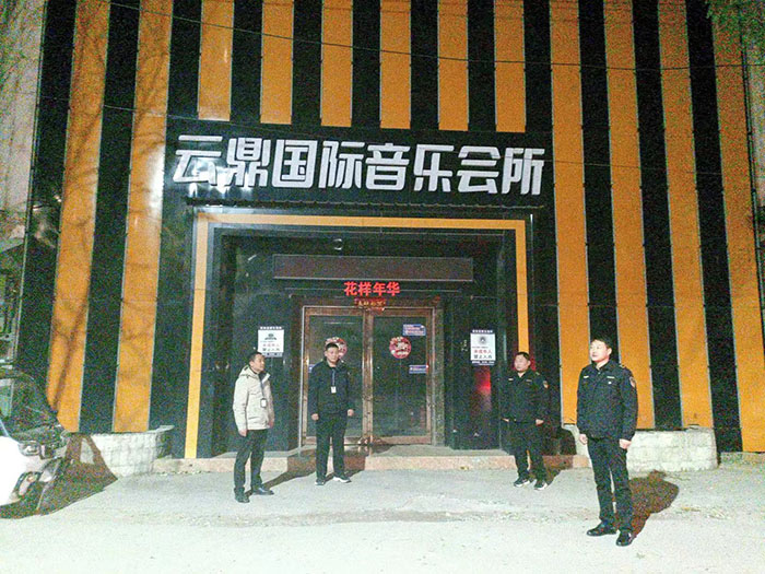 民權(quán)縣文化市場(chǎng)綜合行政執(zhí)法大隊(duì)開展娛樂場(chǎng)所超時(shí)經(jīng)營專項(xiàng)整治行動(dòng)