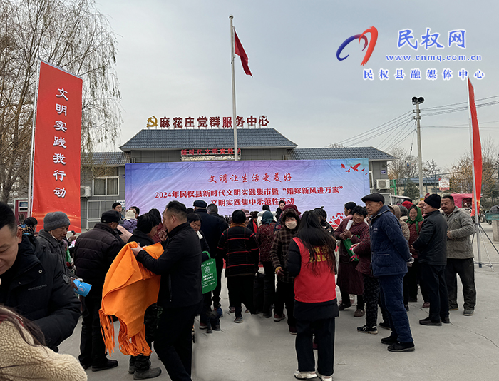 縣科協(xié)開展社會主義核心價值觀進鄉(xiāng)村活動