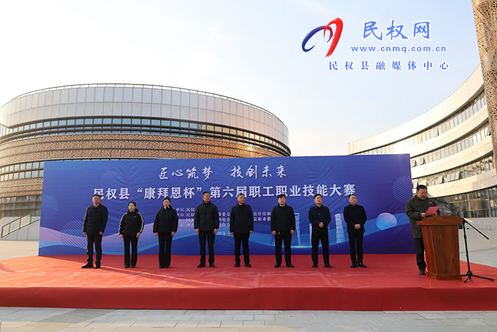 民權縣第六屆職工職業(yè)技能大賽舉行