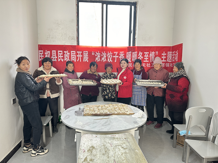 雙塔鎮(zhèn)社工站“濃濃餃子香，暖暖冬至情”主題活動(dòng)