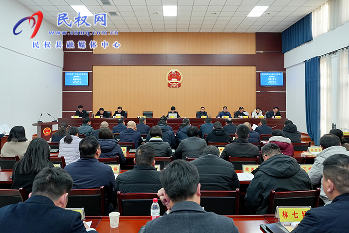民權(quán)縣第十六屆人大常委會第二十三次會議召開