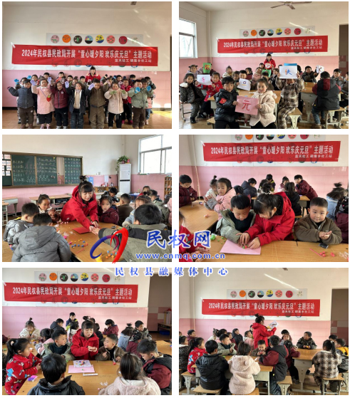 童心暖夕陽(yáng) 歡樂(lè)慶元旦