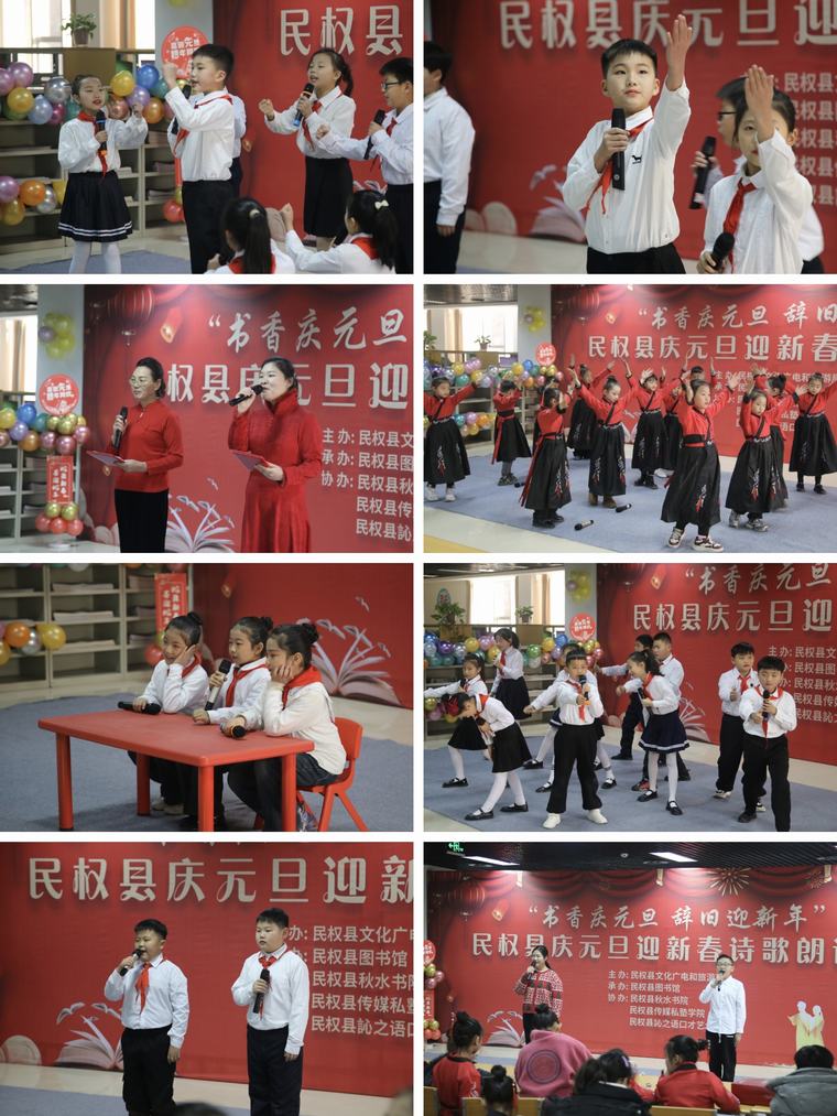 民權縣圖書館舉辦“書香慶元旦 辭舊迎新年”慶元旦迎新春詩歌朗誦會