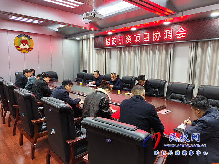 縣政協(xié)主席周明河主持召開招商引資項目協(xié)調(diào)會
