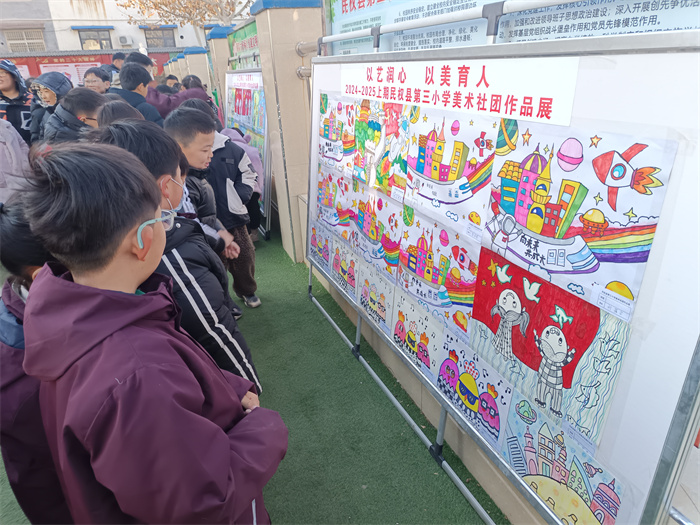 以藝潤心 以美育人 ——民權縣第三小學舉辦美術社團作品展