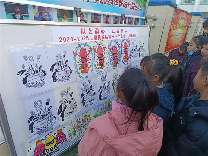 以藝潤心 以美育人 ——民權縣第三小學舉辦美術社團作品展