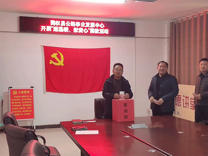 縣公路事業(yè)發(fā)展中心組織開展“送溫暖、獻(xiàn)愛心”捐款活動