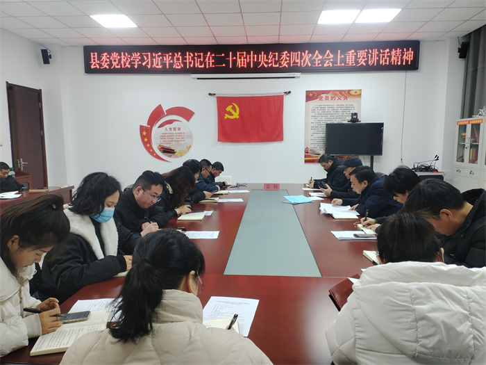 縣委黨校舉辦2025年1月份主題黨日“1+N”活動