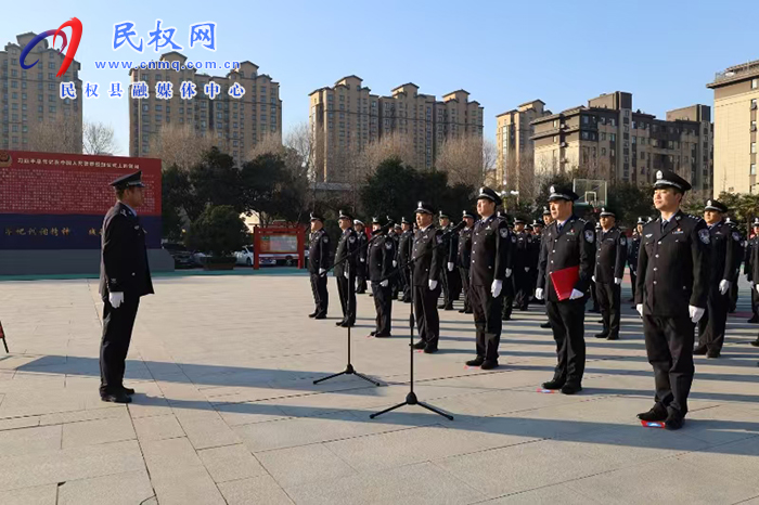 民權縣公安局：慶祝第五個“中國人民警察節(jié)”