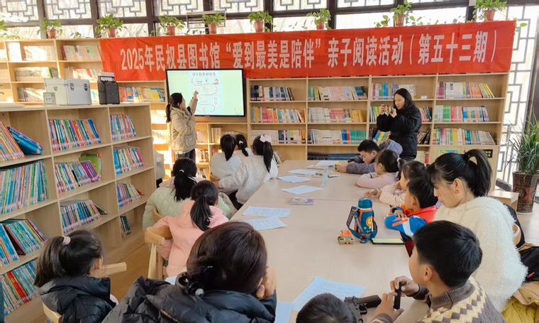 【圖書館里過大年】民權(quán)縣圖書館舉辦2025年第二期“愛到最美是陪伴”親子閱讀活動(dòng)（總第53期）