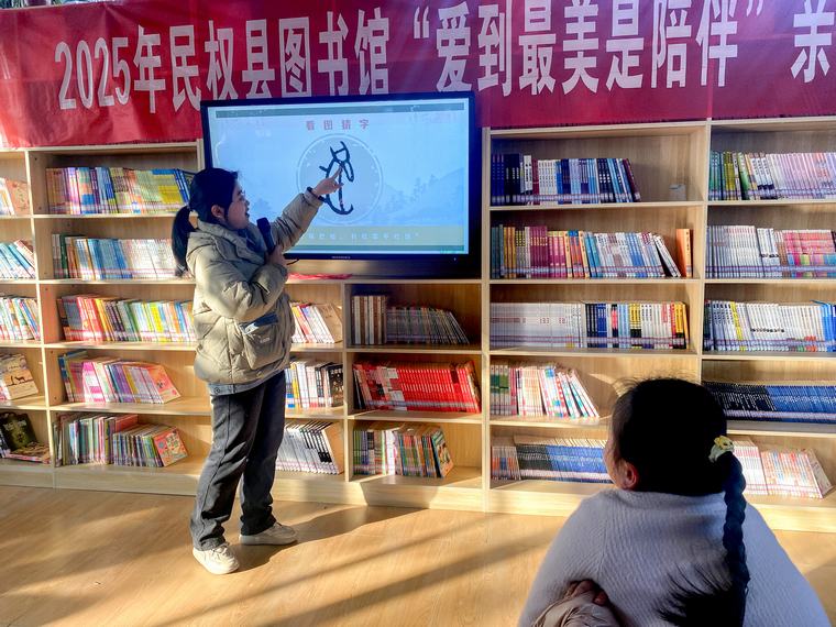 【圖書館里過大年】民權(quán)縣圖書館舉辦2025年第二期“愛到最美是陪伴”親子閱讀活動(dòng)（總第53期）