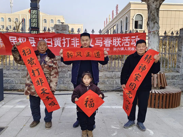 民權縣開展“掃黃打非”義寫春聯活動