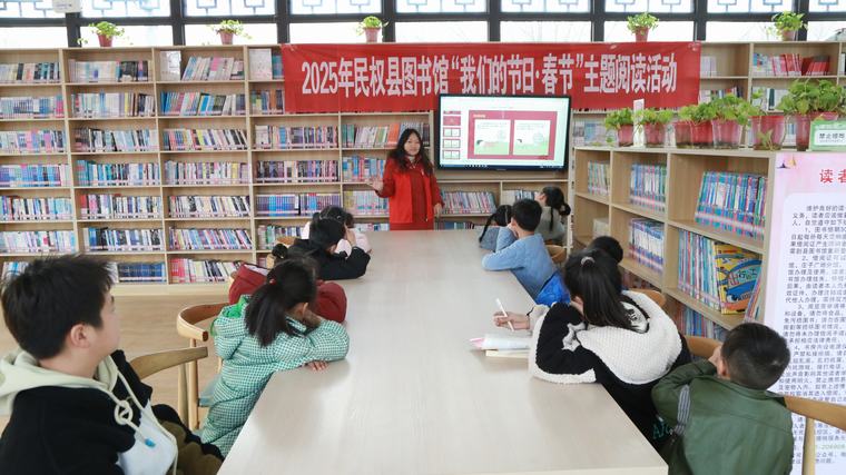 民權(quán)縣圖書館舉辦2025年“我們的節(jié)日·春節(jié)”主題閱讀活動(dòng)。