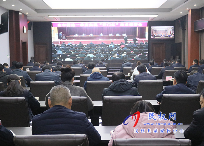 我縣組織收聽收看全市拼搶一季度、實(shí)現(xiàn)“開門紅”動(dòng)員部署會(huì)