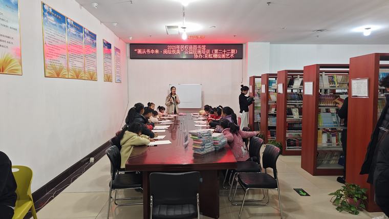 民權(quán)縣圖書館舉辦2025年第二期“畫從書中來(lái)——閱繪悅美”公益繪畫培訓(xùn)（總第22期）