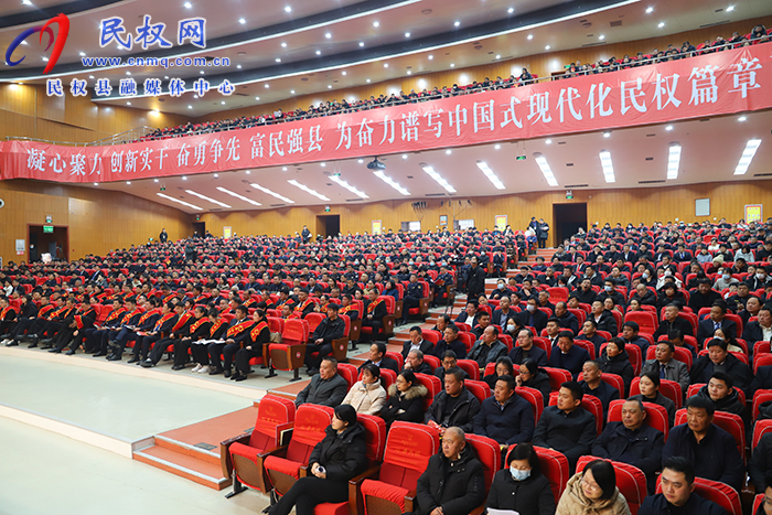 2025年全縣高質(zhì)量發(fā)展暨三級(jí)干部大會(huì)召開