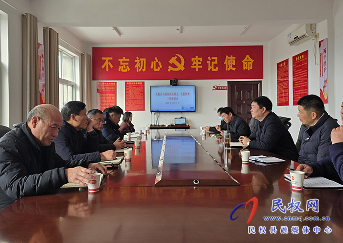 縣司法局 召開社區(qū)矯正和安置幫教工作座談會(huì)