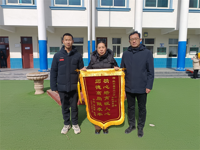 開學(xué)首日贈(zèng)錦旗  感謝師恩表敬意 ——民權(quán)縣第三小學(xué)開學(xué)首日學(xué)生家長(zhǎng)為三位老師贈(zèng)送錦旗