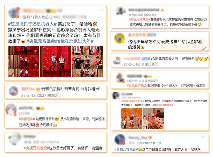 家國喜樂共團圓！中央廣播電視總臺《2025年元宵晚會》好評如潮