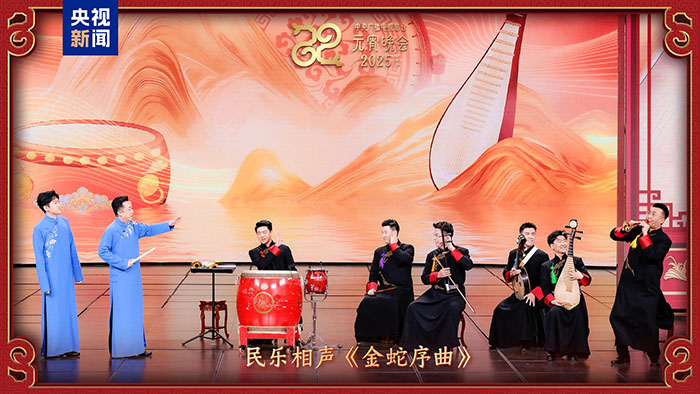 家國喜樂共團圓！中央廣播電視總臺《2025年元宵晚會》好評如潮
