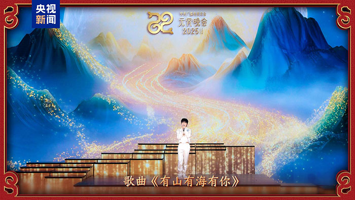 家國喜樂共團圓！中央廣播電視總臺《2025年元宵晚會》好評如潮