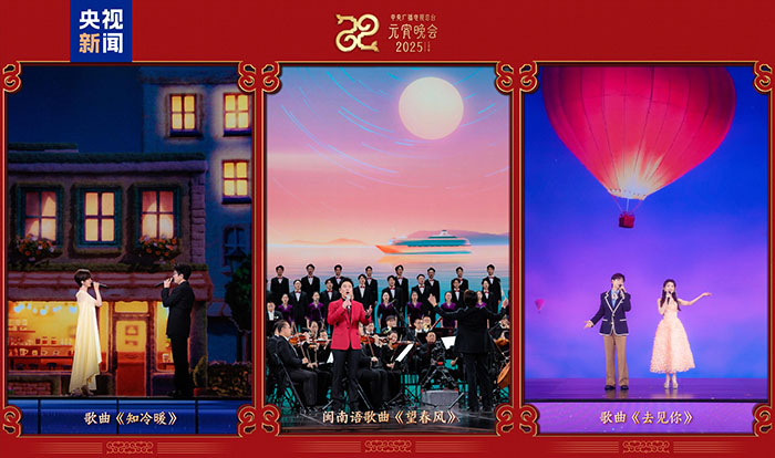 家國喜樂共團圓！中央廣播電視總臺《2025年元宵晚會》好評如潮