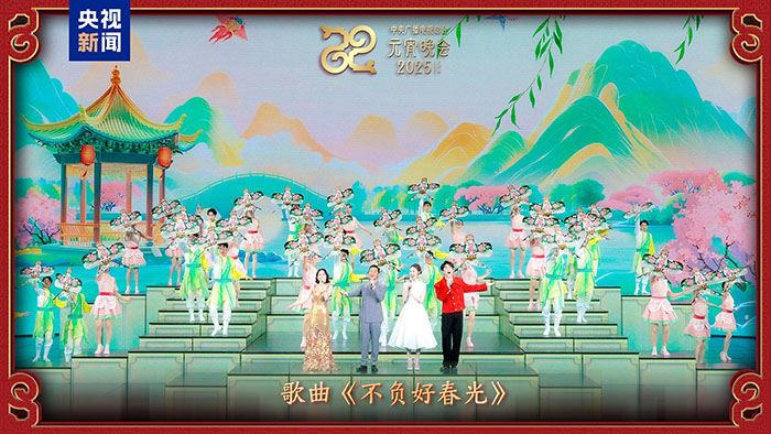 家國喜樂共團圓！中央廣播電視總臺《2025年元宵晚會》好評如潮