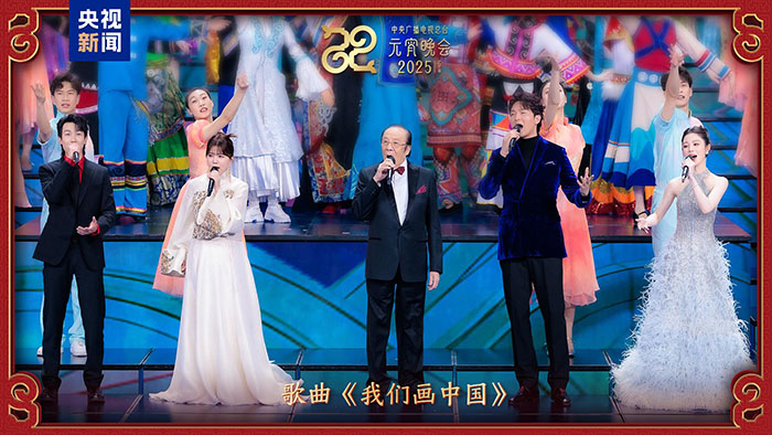 家國喜樂共團圓！中央廣播電視總臺《2025年元宵晚會》好評如潮