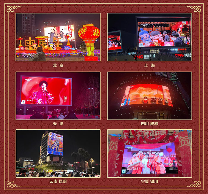 家國喜樂共團圓！中央廣播電視總臺《2025年元宵晚會》好評如潮