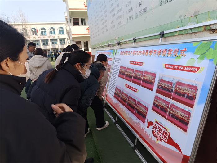 家校共育  靜待花開(kāi) ——民權(quán)縣第三小學(xué)舉行2025年春季新學(xué)期家長(zhǎng)會(huì)