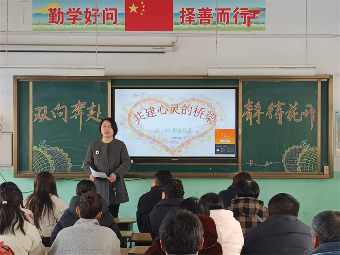 家校共育  靜待花開(kāi) ——民權(quán)縣第三小學(xué)舉行2025年春季新學(xué)期家長(zhǎng)會(huì)
