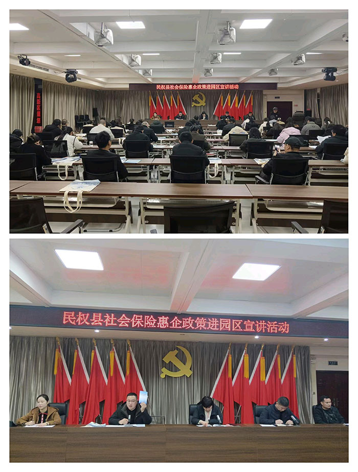 惠企政策進(jìn)園區(qū)社保服務(wù)零距離