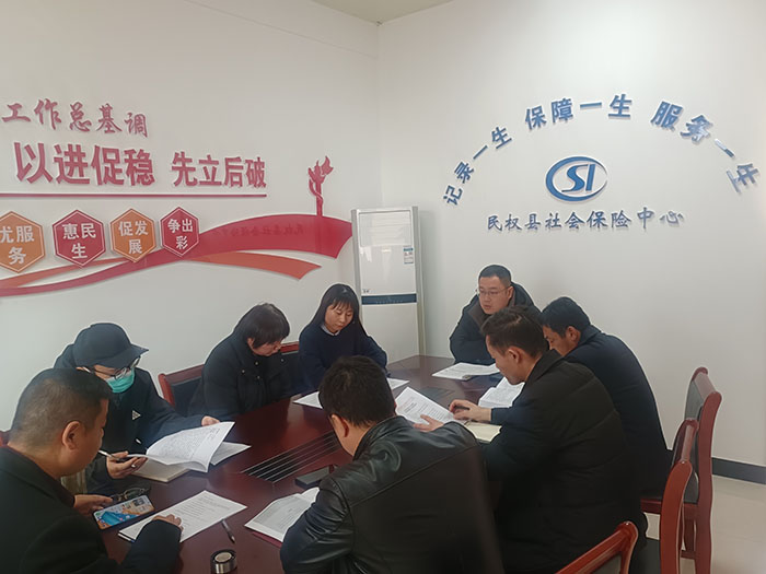 民權(quán)縣社會(huì)保險(xiǎn)中心召開(kāi)縣委巡察反饋問(wèn)題整改工作促進(jìn)會(huì)