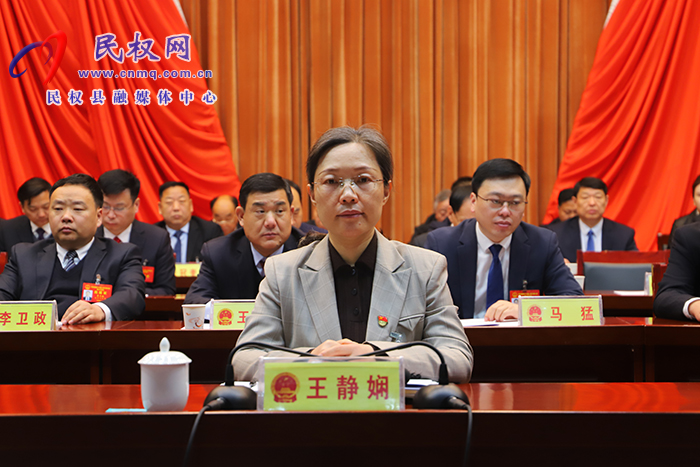 民權(quán)縣第十六屆人民代表大會第六次會議開幕