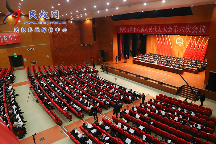 民權(quán)縣第十六屆人民代表大會第六次會議開幕