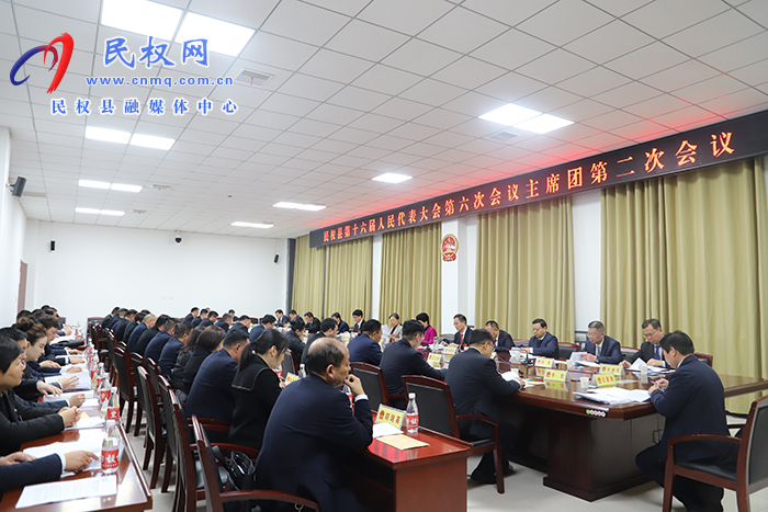  縣十六屆人大六次會議舉行主席團第二次會議