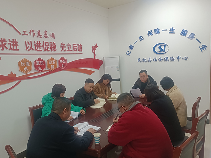 民權(quán)縣社會保險中心召開2025年度保密工作會議