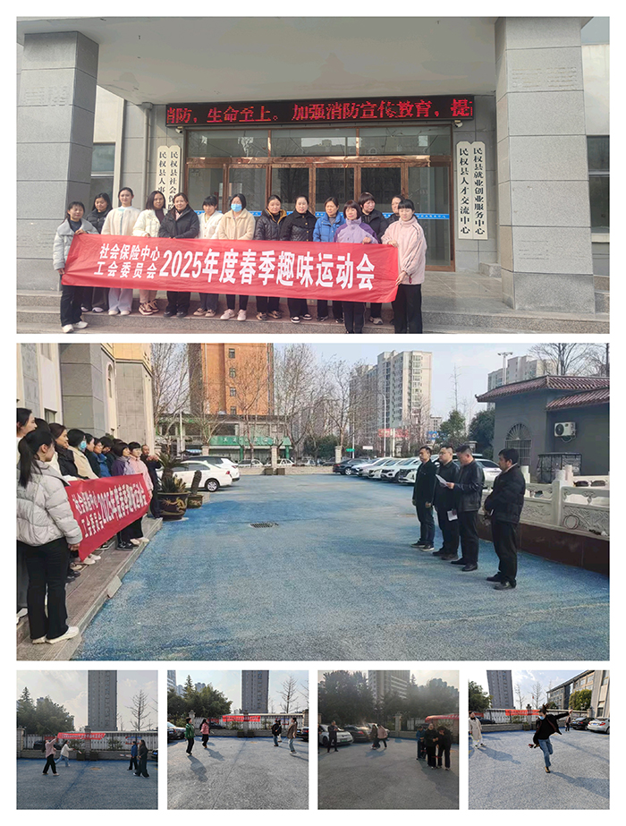 民權縣社會保險中心開展慶?！叭恕?婦女節(jié)系列活動
