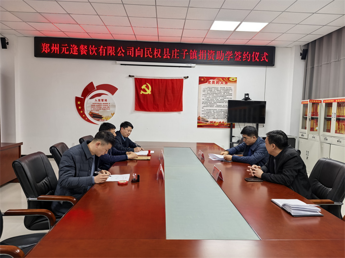 民權(quán)縣委黨校開展“文明實(shí)踐·助學(xué)育人”主題捐贈(zèng)活動(dòng)