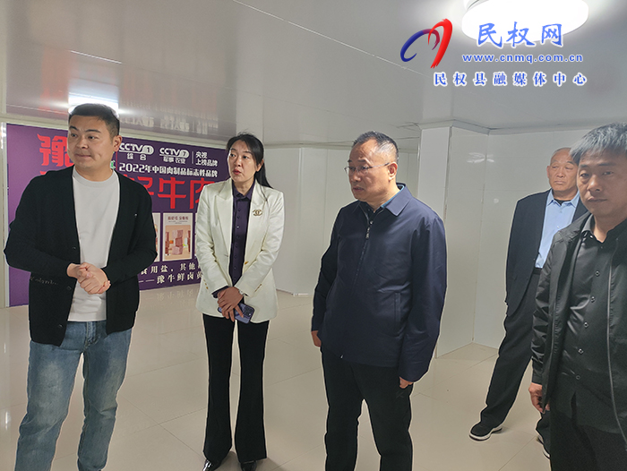 縣政協(xié)主席周明河督導(dǎo)檢查產(chǎn)品質(zhì)量和食品安全工作
