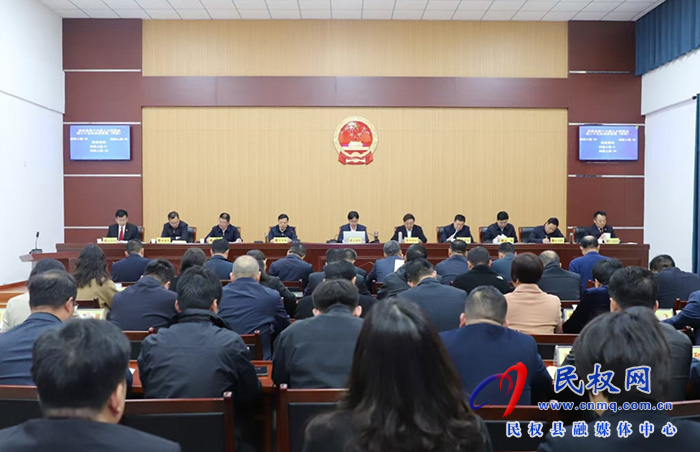 民權(quán)縣第十六屆人民代表大會(huì)常務(wù)委員會(huì)第二十五次會(huì)議召開(kāi)