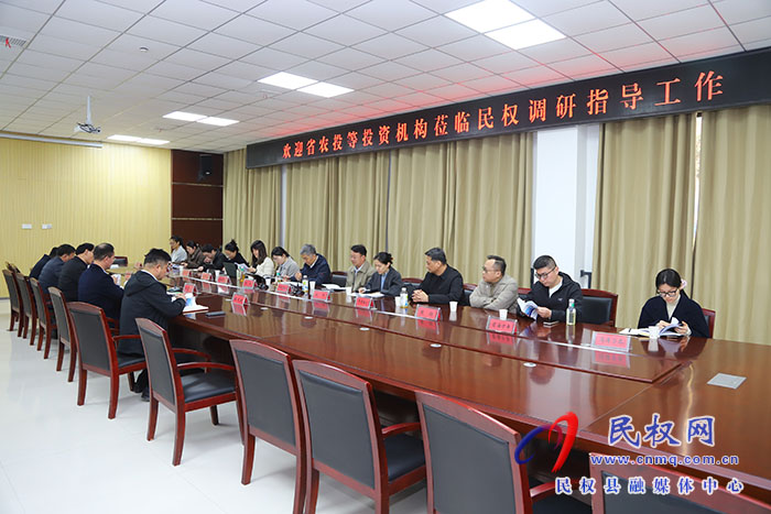 省農(nóng)投等投資機(jī)構(gòu)蒞民調(diào)研并召開座談會(huì)