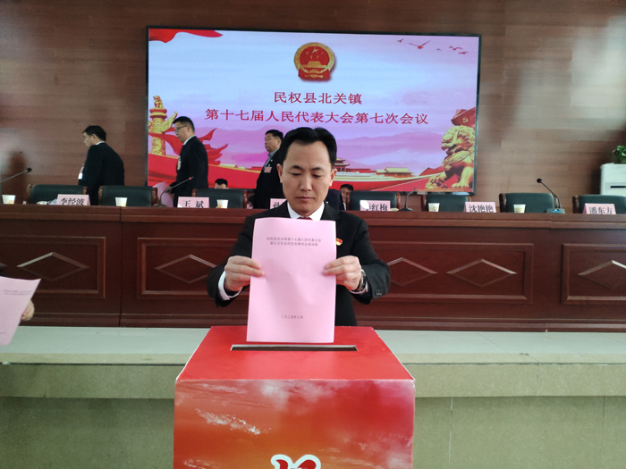 北關(guān)鎮(zhèn)第十七屆人民代表大會(huì)七次會(huì)議勝利召開(kāi)